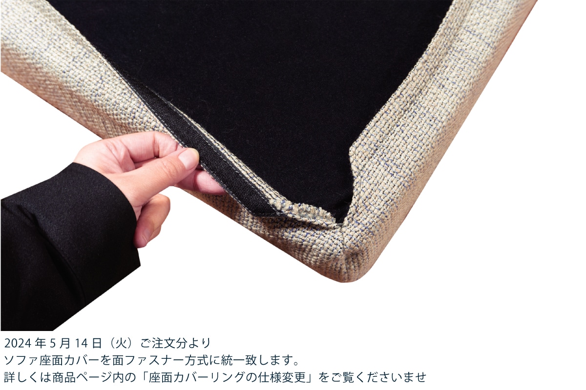 CHILL SOFA SEAT COVER オープンバック 180