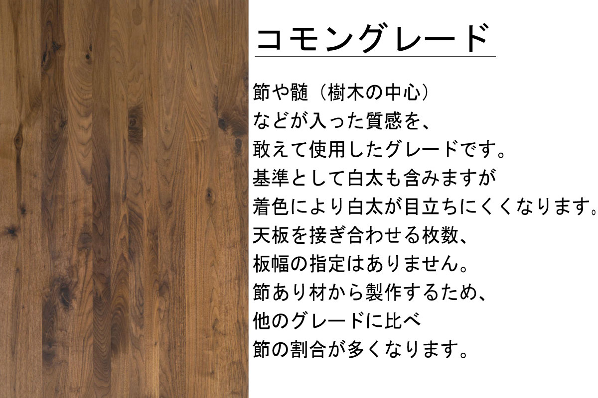 COMMON ROOTS | MATE LOW DINING TABLE W140cm × D80cm