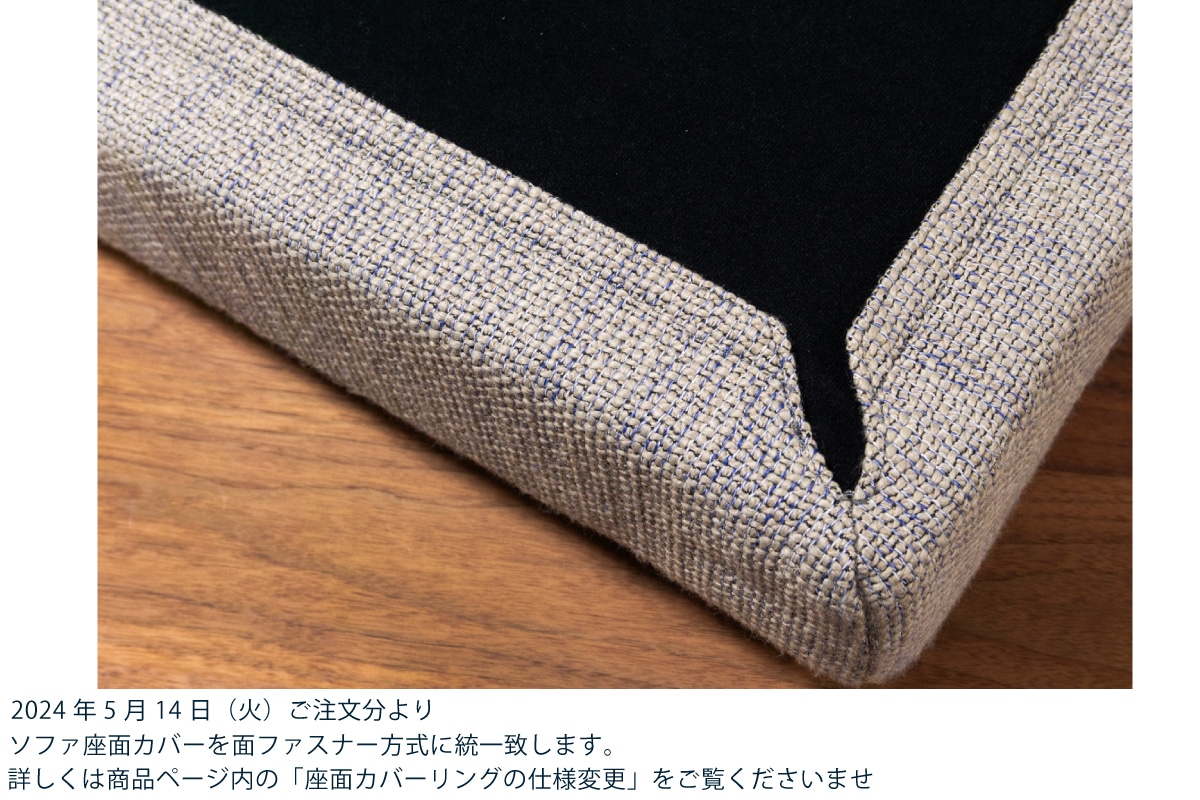 CHILL SOFA SEAT COVER オープンバック 180