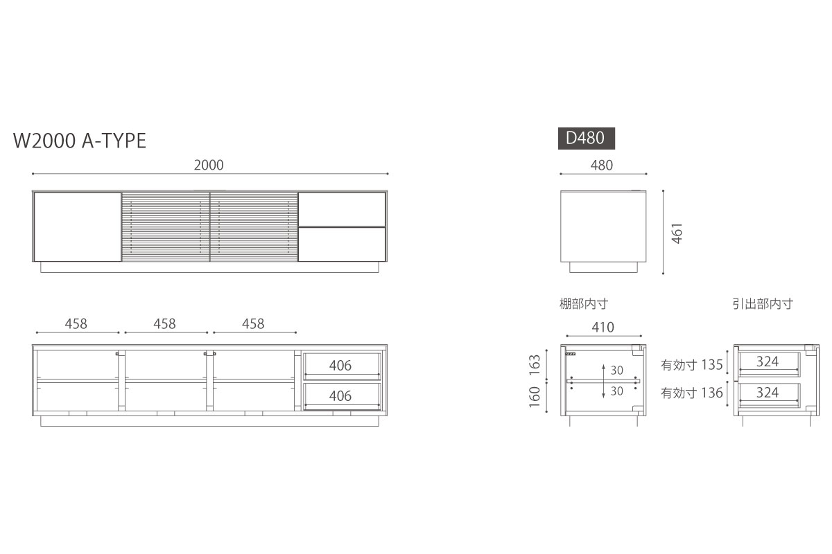 SUPREMO AV BOARD W200cm×D48cm×H46cm