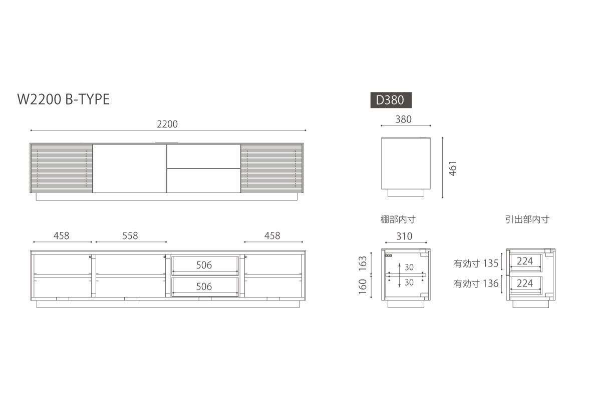 SUPREMO AV BOARD W220cm×D38cm×H46cm
